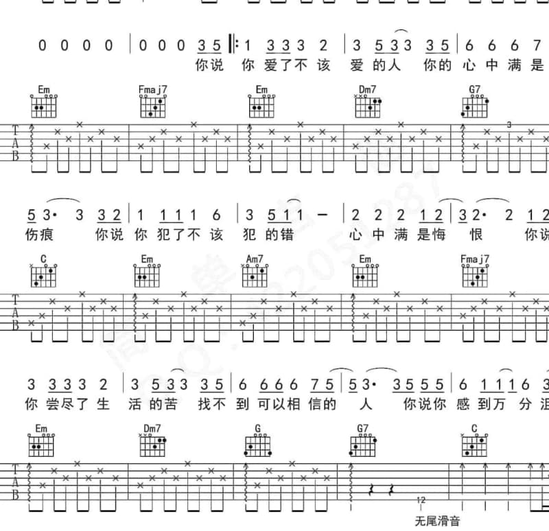 《醉仙歌》吉他谱_五色石南叶
