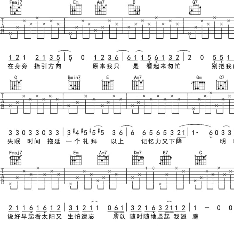 《邂逅》吉他谱_五洋