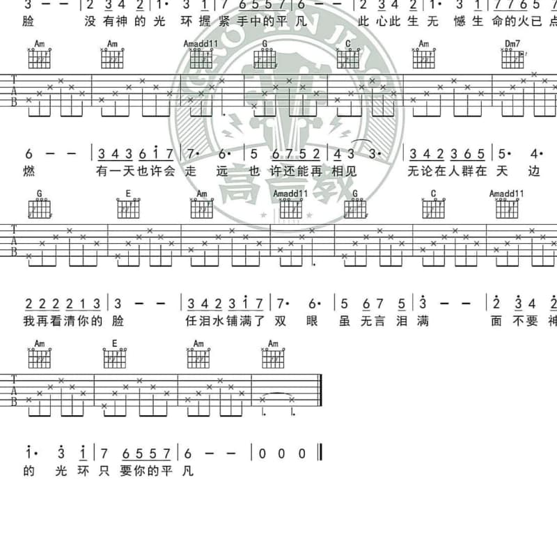 《步戏》吉他谱_五音Jw