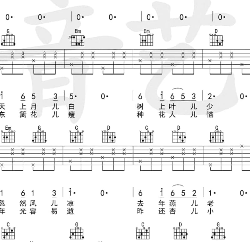 《典狱司》吉他谱_五音Jw