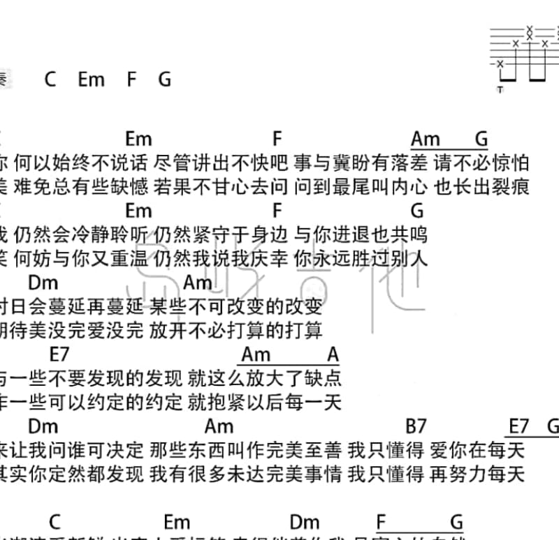 《独行侠客》吉他谱_午夜大叔