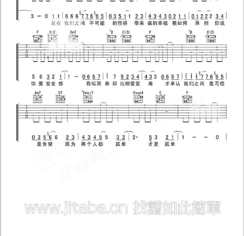 《秋天别来》吉他谱_伍思凯