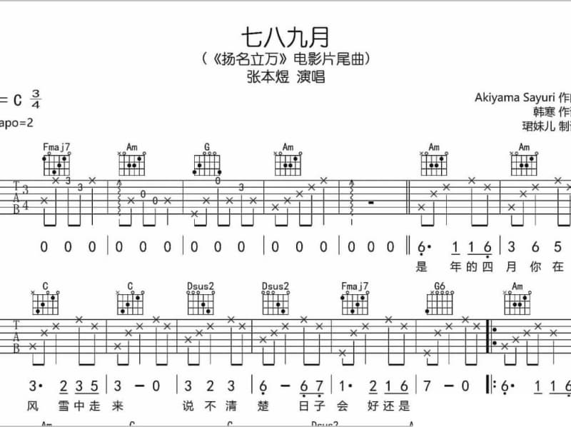 《让生命去等候》吉他谱_江智民