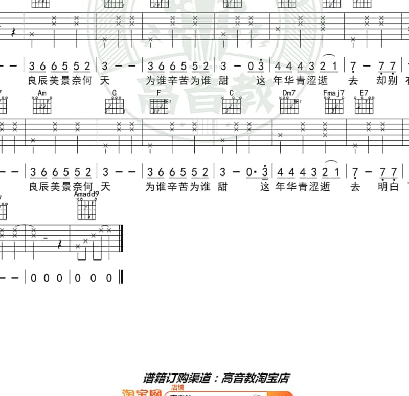 《未接来电》吉他谱_武艺