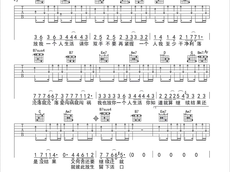《日记秋天》吉他谱_安东阳