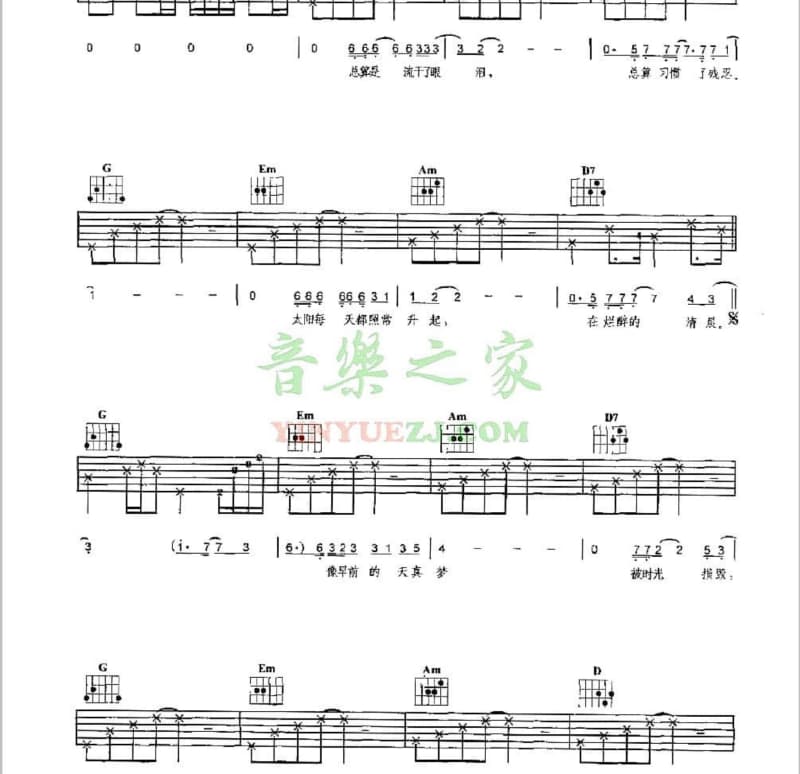 《沧海一声笑》吉他谱_GAI周延