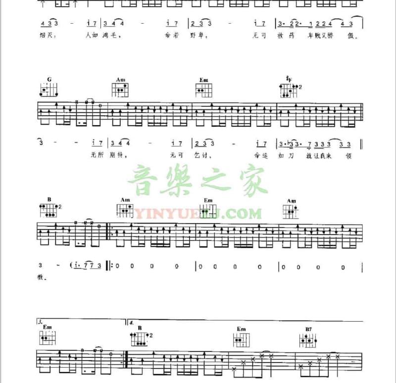 《第一个音》吉他谱_陈鸿宇