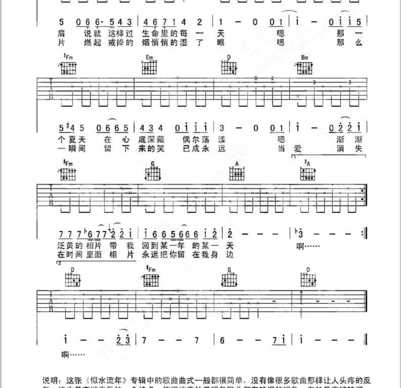 《爱与支持》吉他谱_西北火狼 