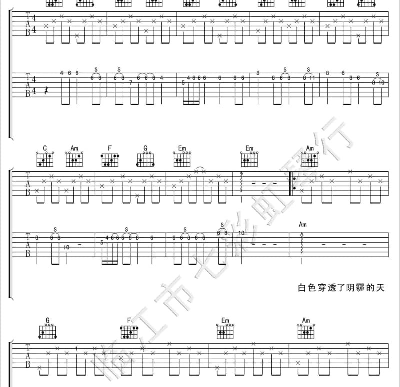 《落花曲》吉他谱_西祠