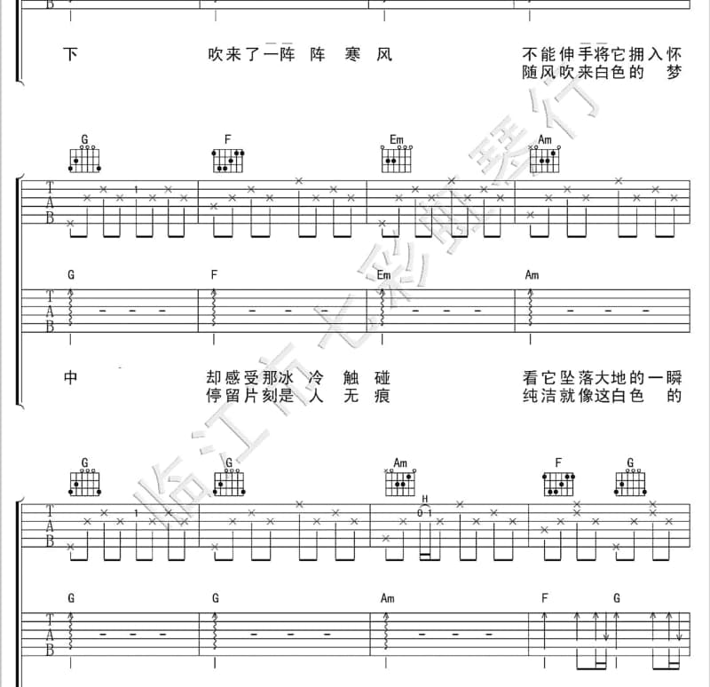 《多嘴》吉他谱_陈鸿宇