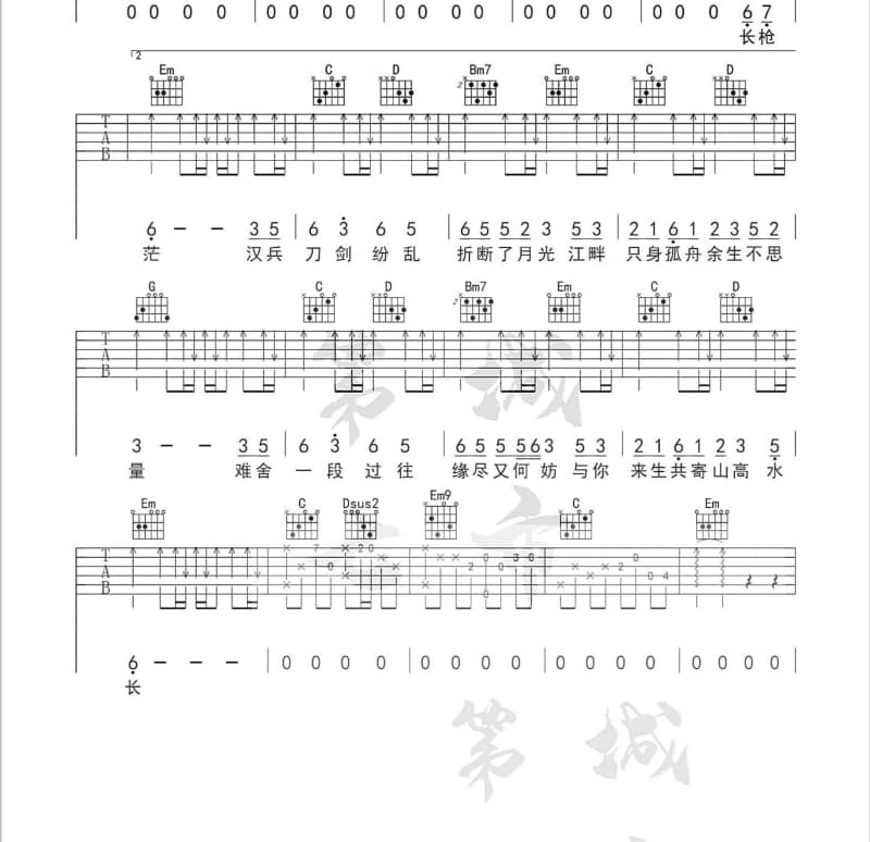 《清明上河图》吉他谱_西瓜JUN