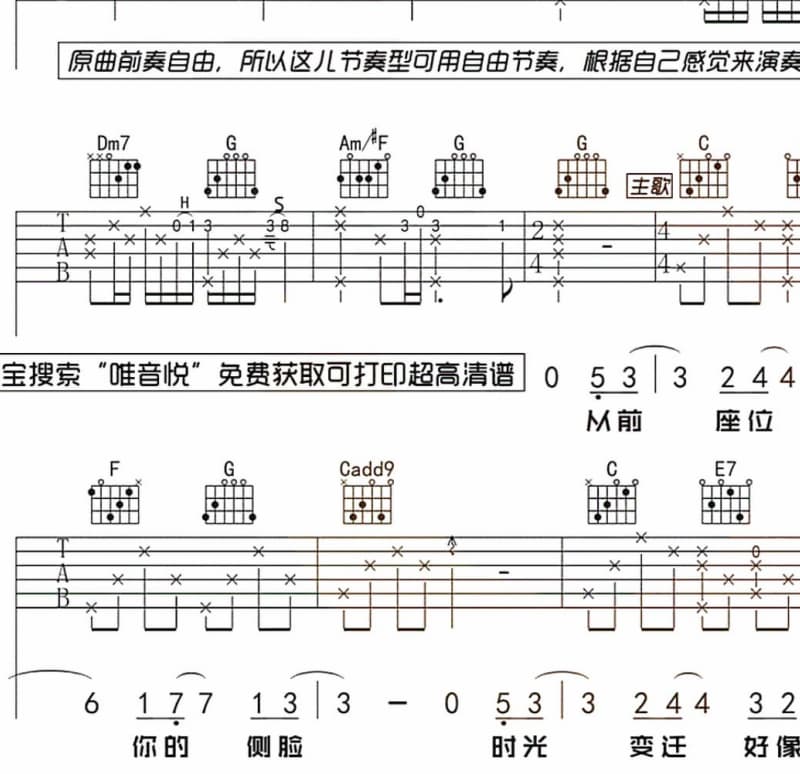 《江巴拉汗》吉他谱_西域刀郎