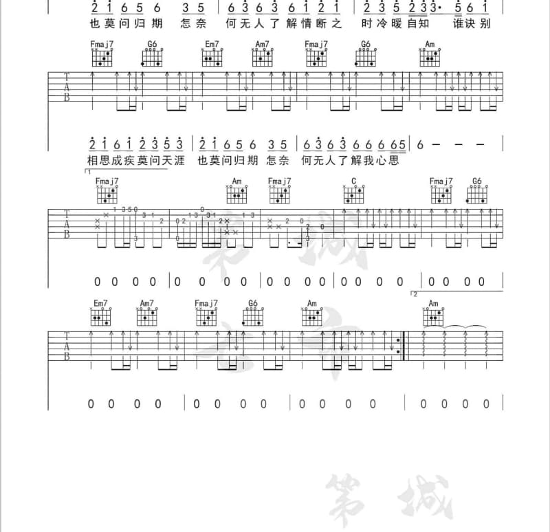 《牧歌》吉他谱_西域刀郎