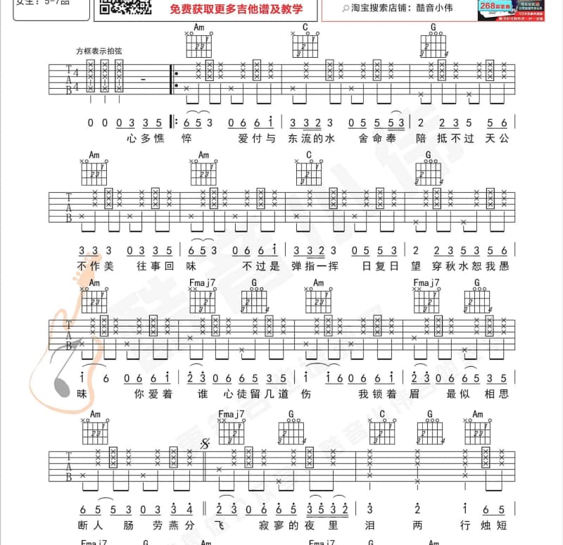 《月亮弯弯照九州》吉他谱_西域刀郎