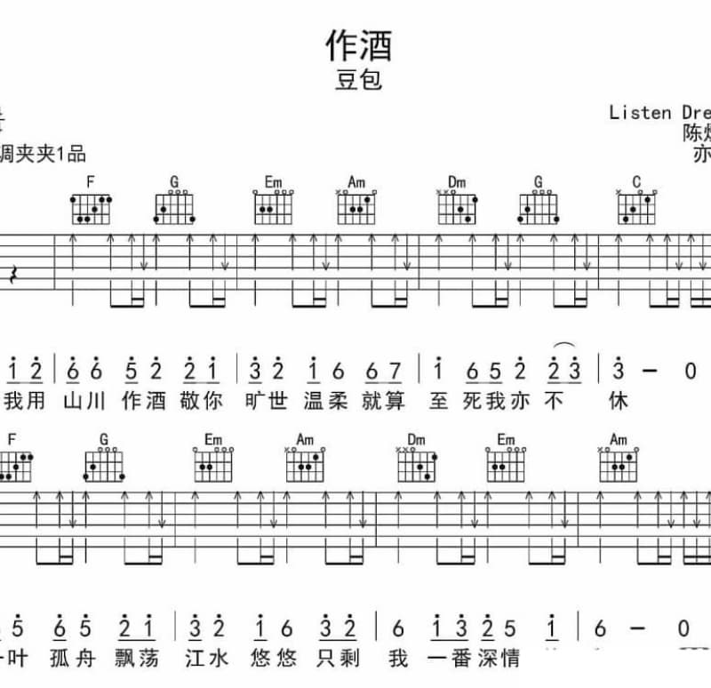 《百灵鸟》吉他谱_西域胡杨