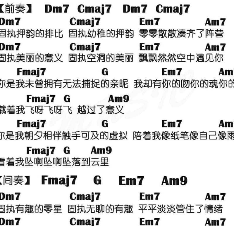 《行走在新疆》吉他谱_西域胡杨