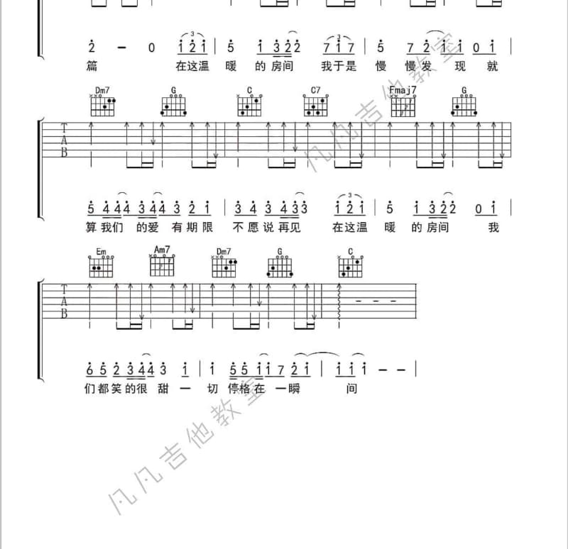 《乐逍遥》吉他谱_西域胡杨