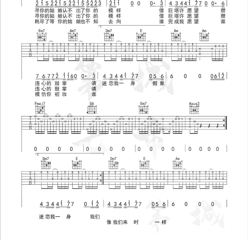 《男人没有伤》吉他谱_西域胡杨