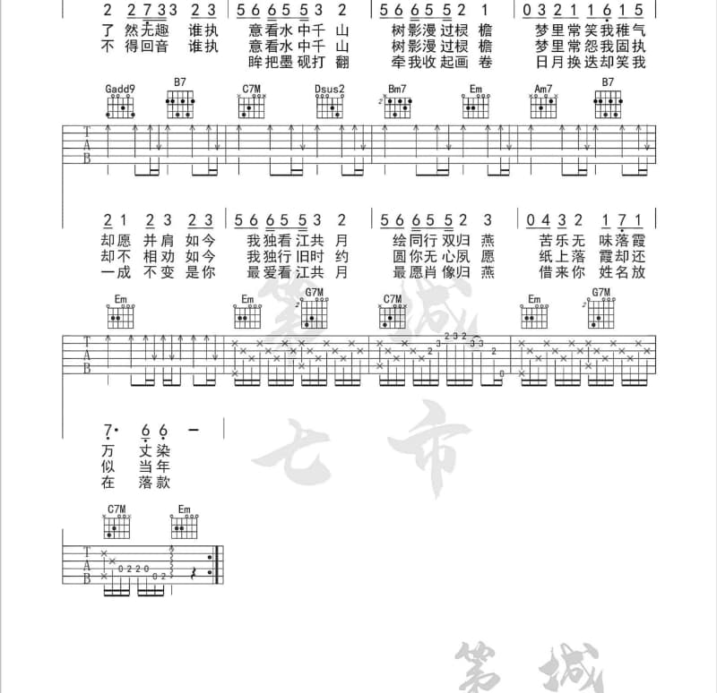 《蜜》吉他谱_陈鸿宇