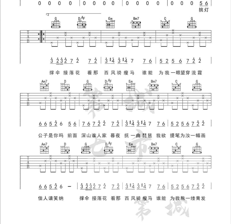 《重归于好》吉他谱_玺晨