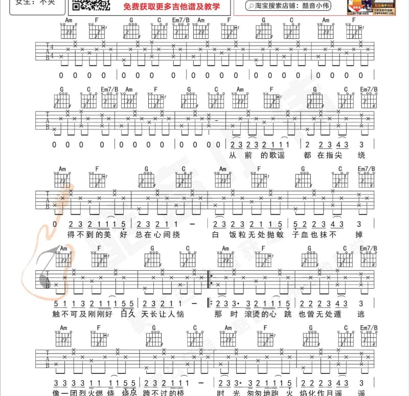 《我还不能放下》吉他谱_夏冰