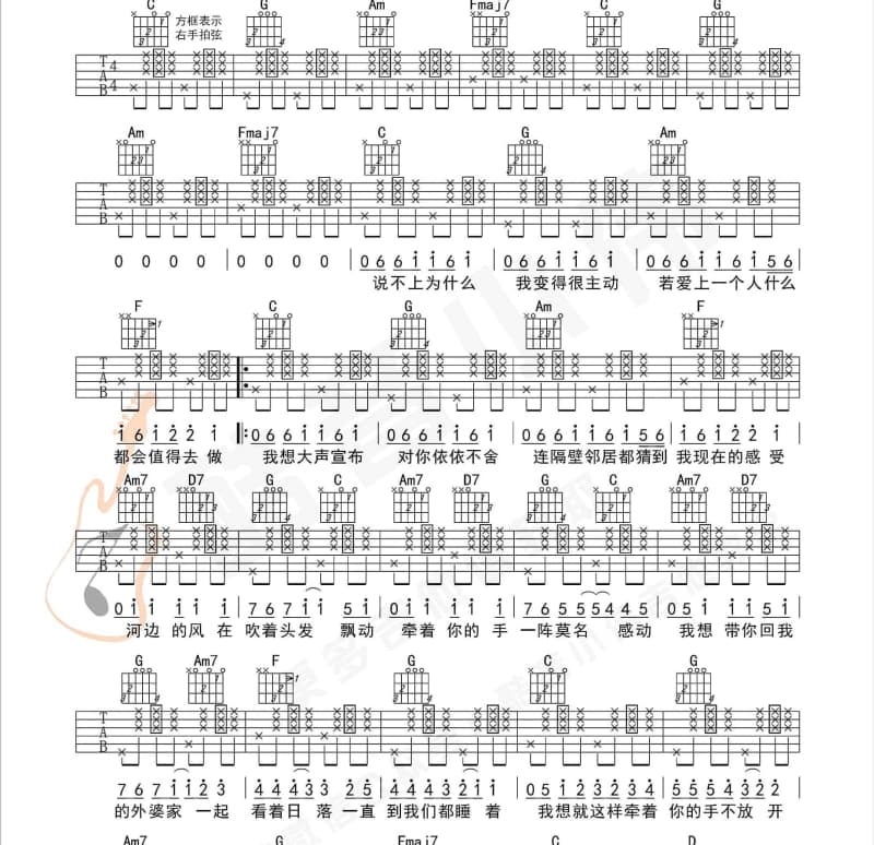 《拜托》吉他谱_夏日入侵企画