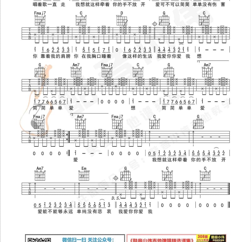 《度过此刻》吉他谱_夏日入侵企画