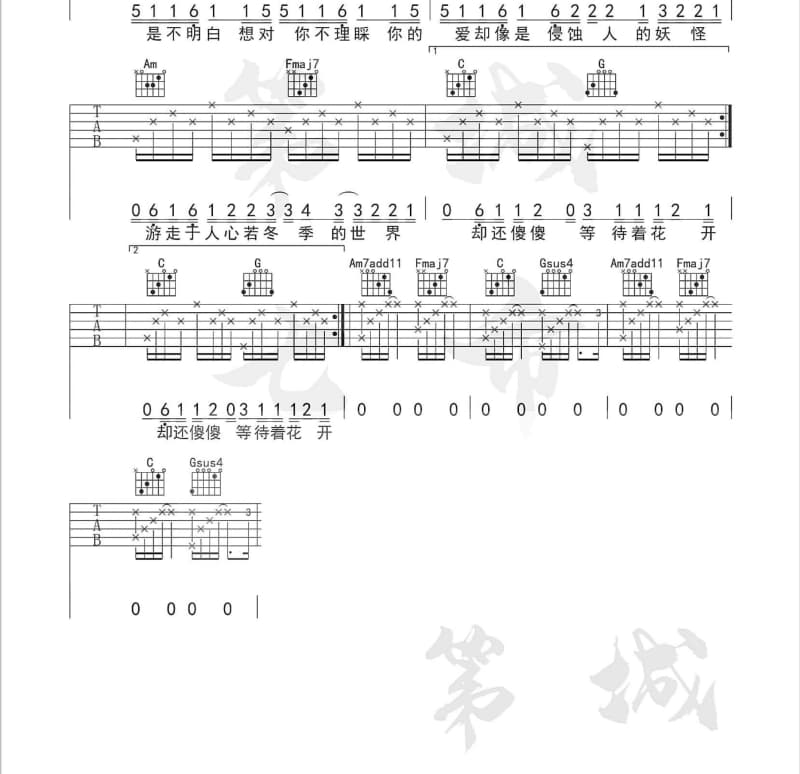 《盛夏花火》吉他谱_夏沙