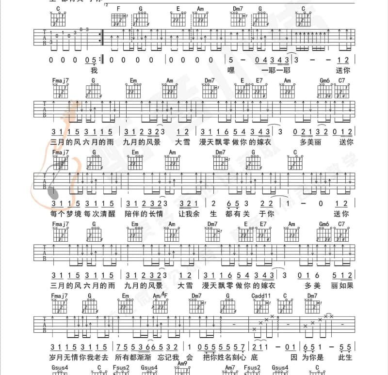 《烟熏》吉他谱_夏天