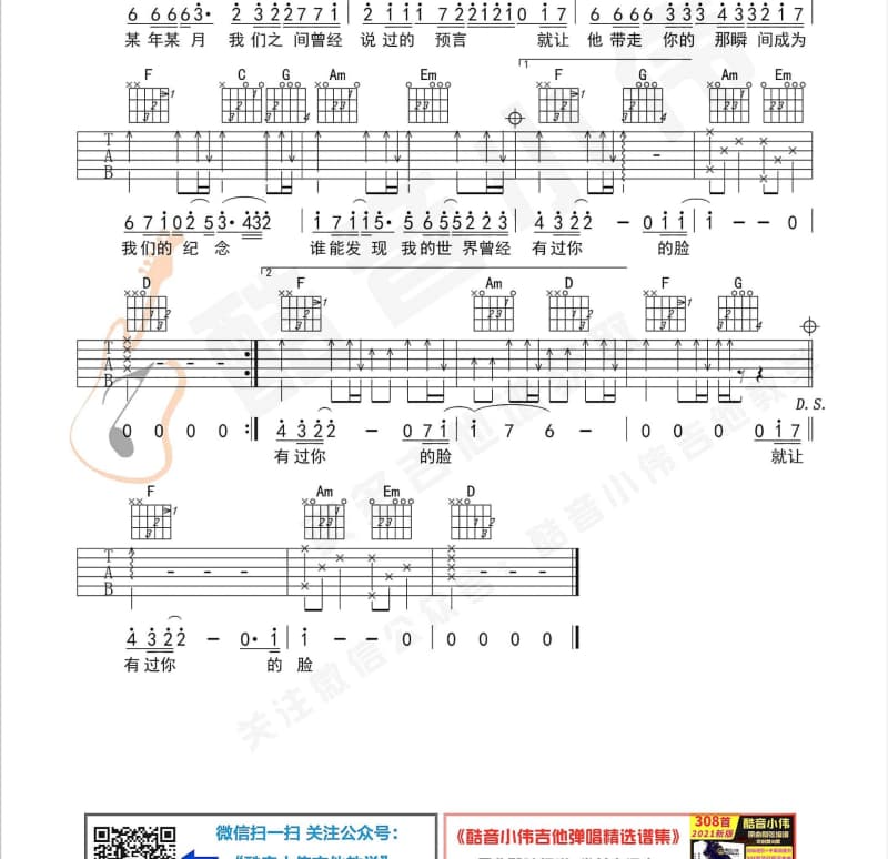 《不搭》吉他谱_夏天Alex