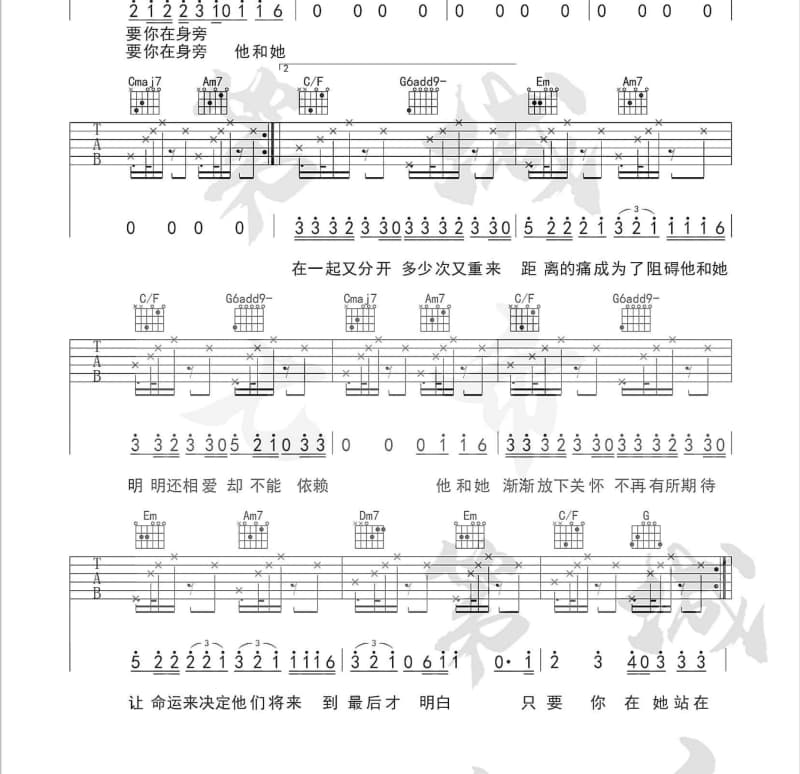 《不打扰》吉他谱_夏天Alex