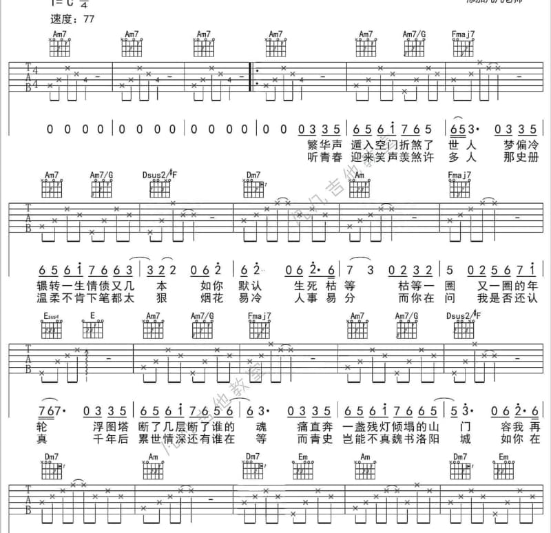 《草与柠檬》吉他谱_夏天Alex