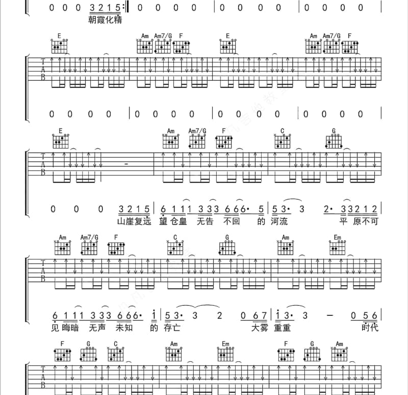 《充耳不闻》吉他谱_夏天Alex