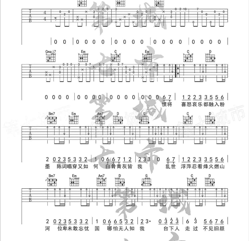 《故意不看透》吉他谱_夏天Alex