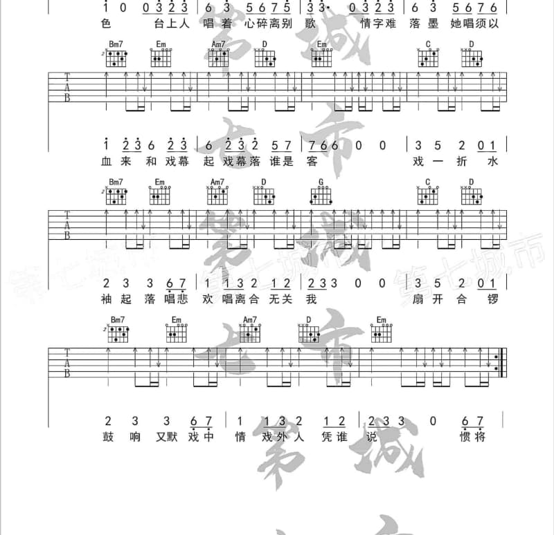 《过不去》吉他谱_夏天Alex