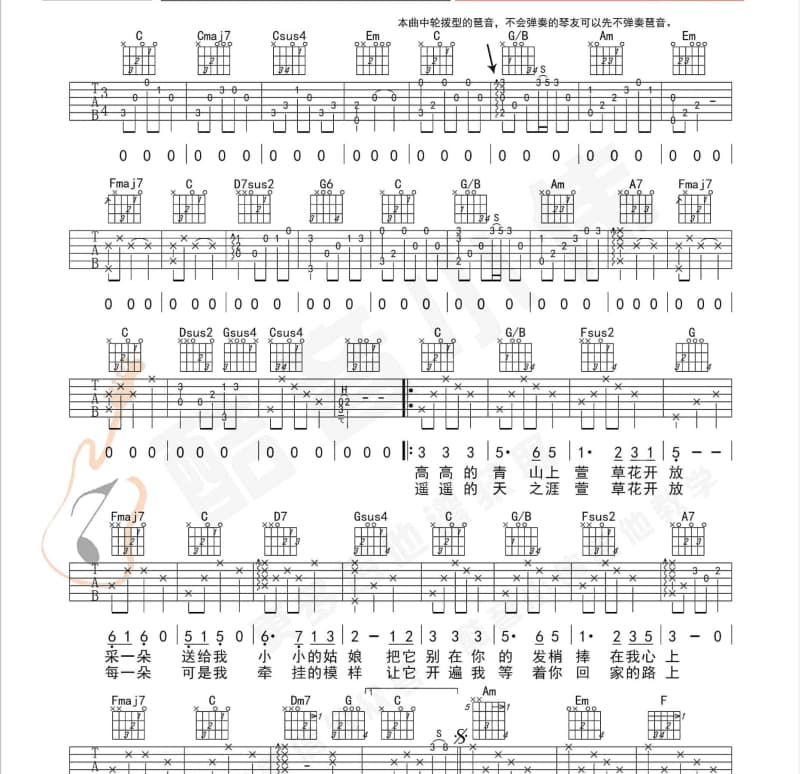 《黑白派对》吉他谱_夏天Alex