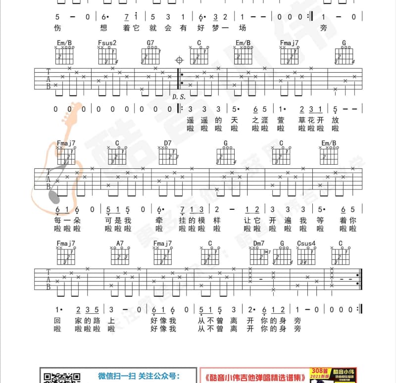 《回不到从前》吉他谱_夏天Alex