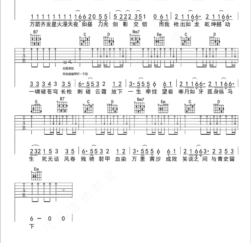 《假装情侣》吉他谱_夏天Alex