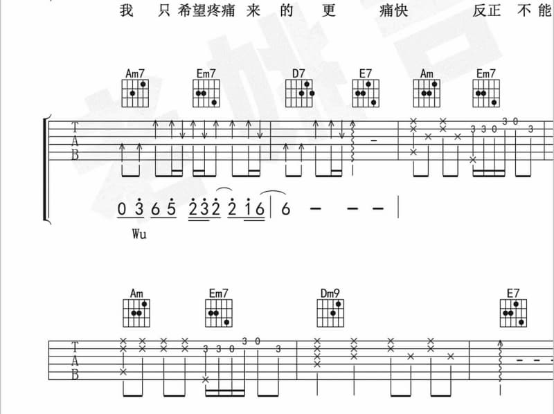 《失恋情歌》吉他谱_安东阳