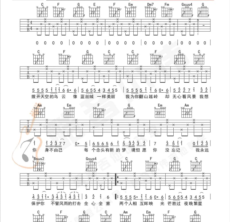 《可有可无》吉他谱_夏天Alex