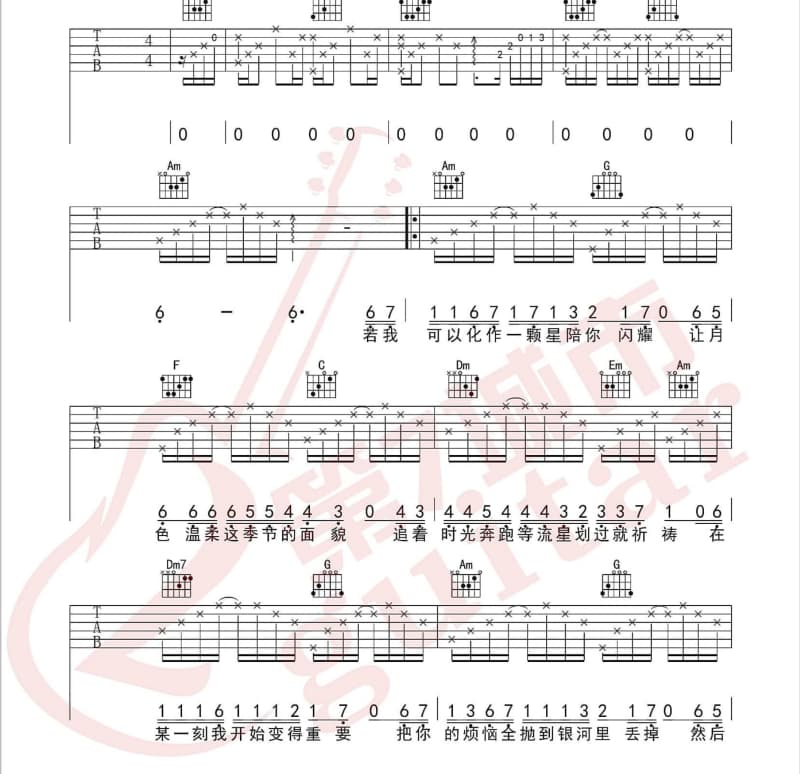 《没想到》吉他谱_夏天Alex