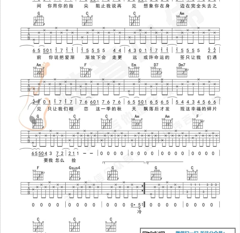《那该多好》吉他谱_夏天Alex