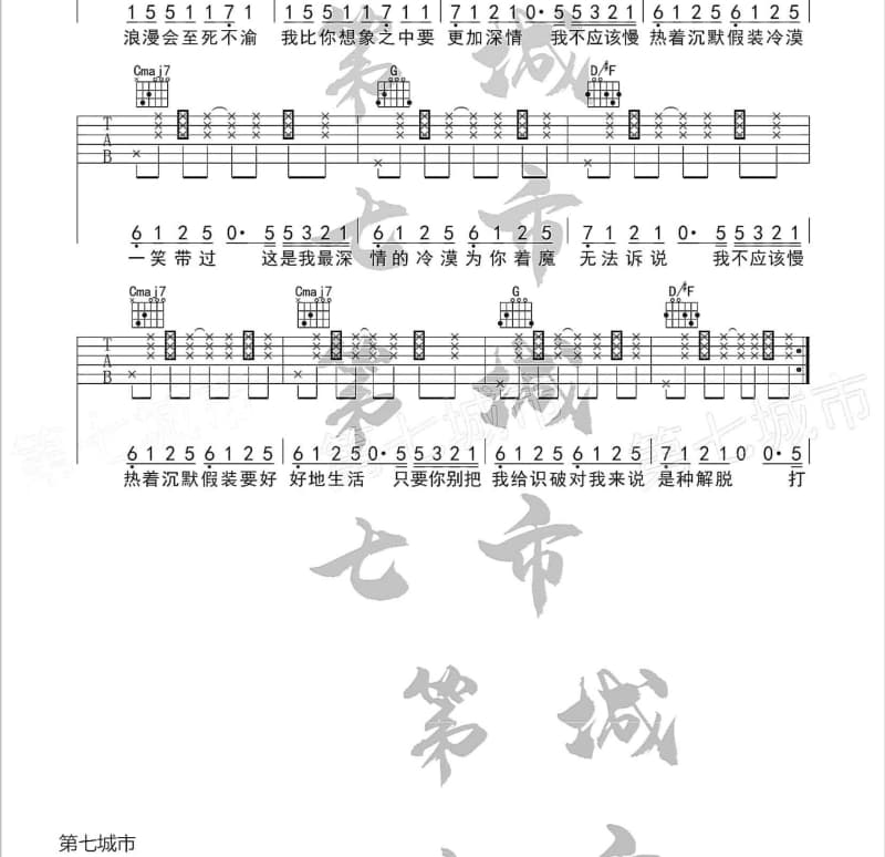 《谦虚》吉他谱_夏天Alex