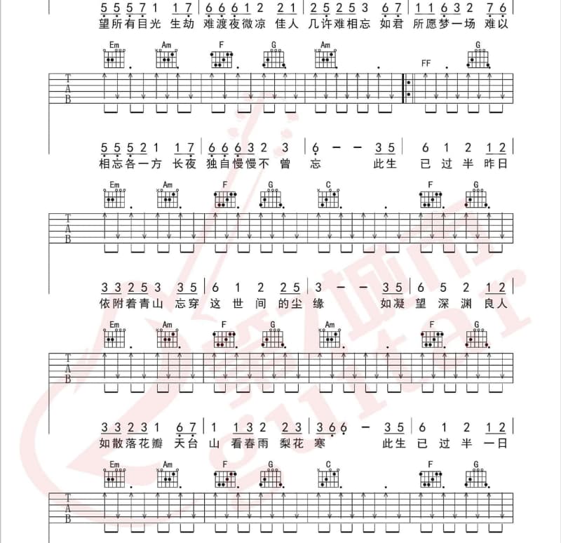 《失去你才是最累的》吉他谱_夏天Alex