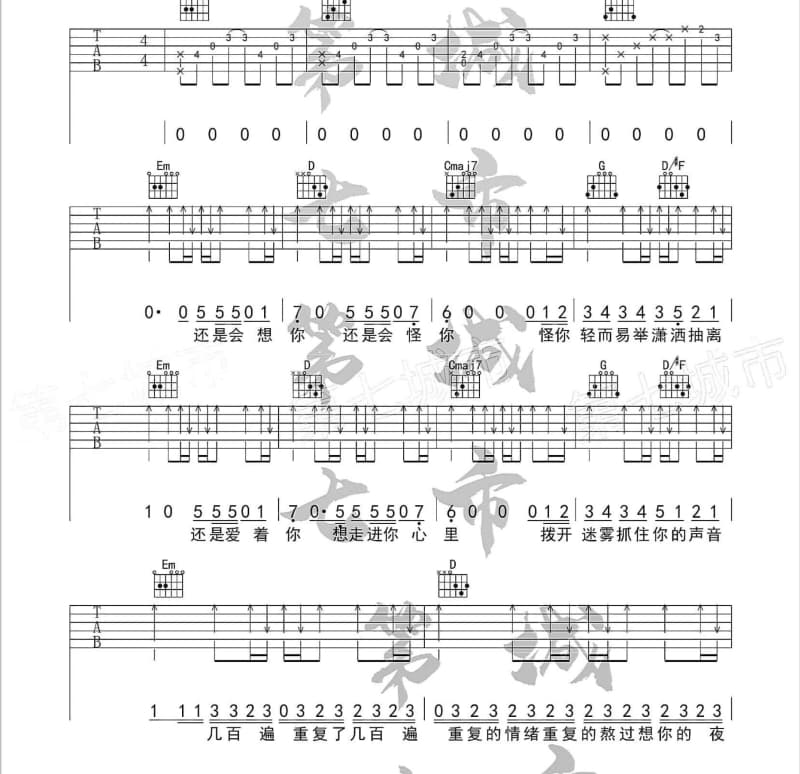 《太难》吉他谱_夏天Alex