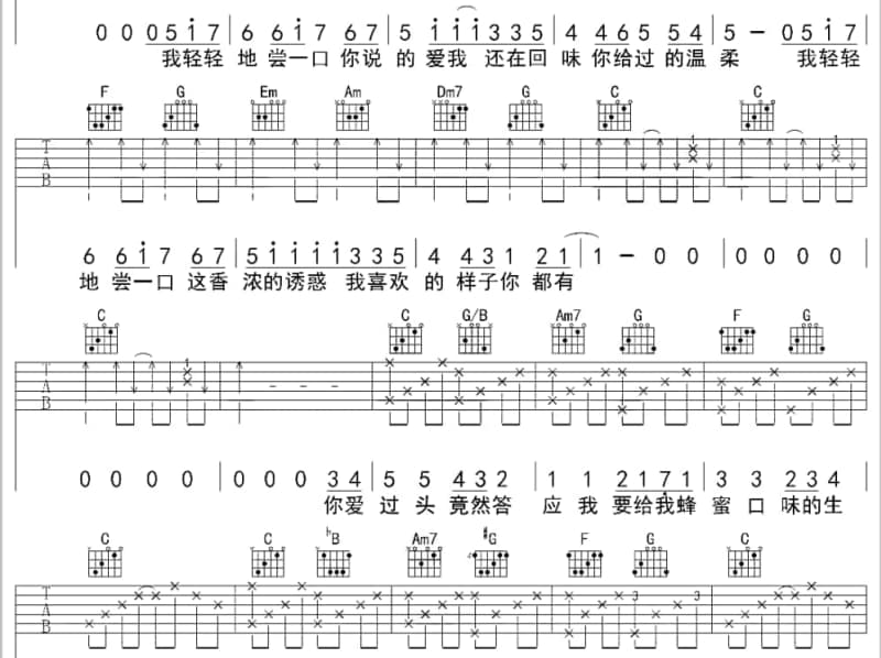 《前世约定》吉他谱_姜成