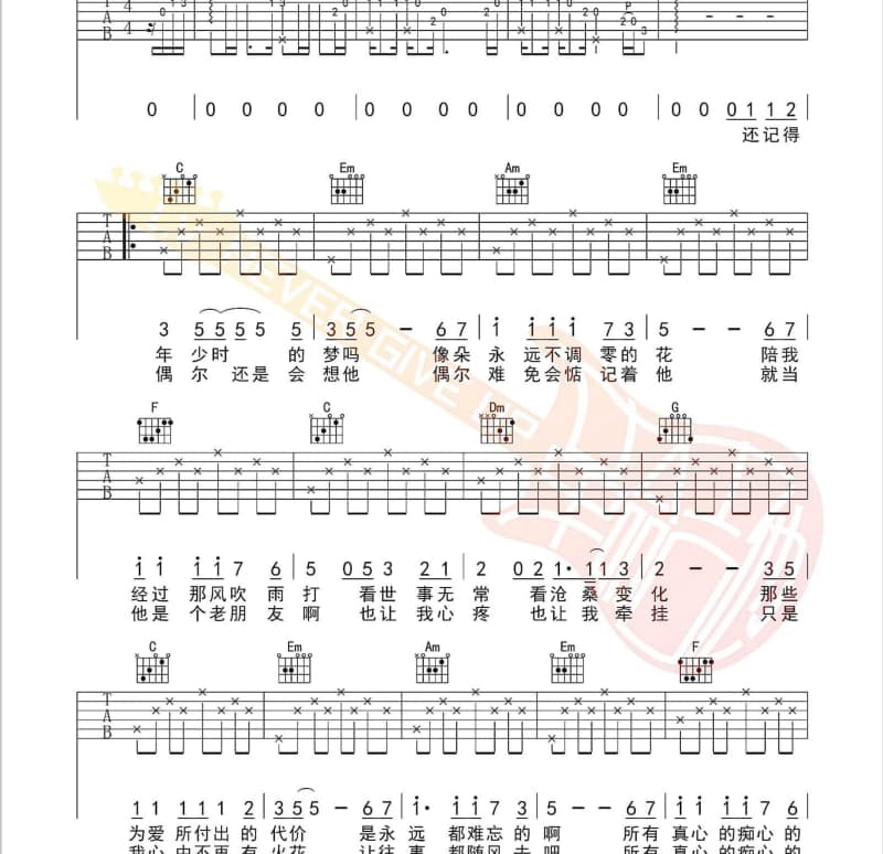 《鱼书》吉他谱_陈鸿宇