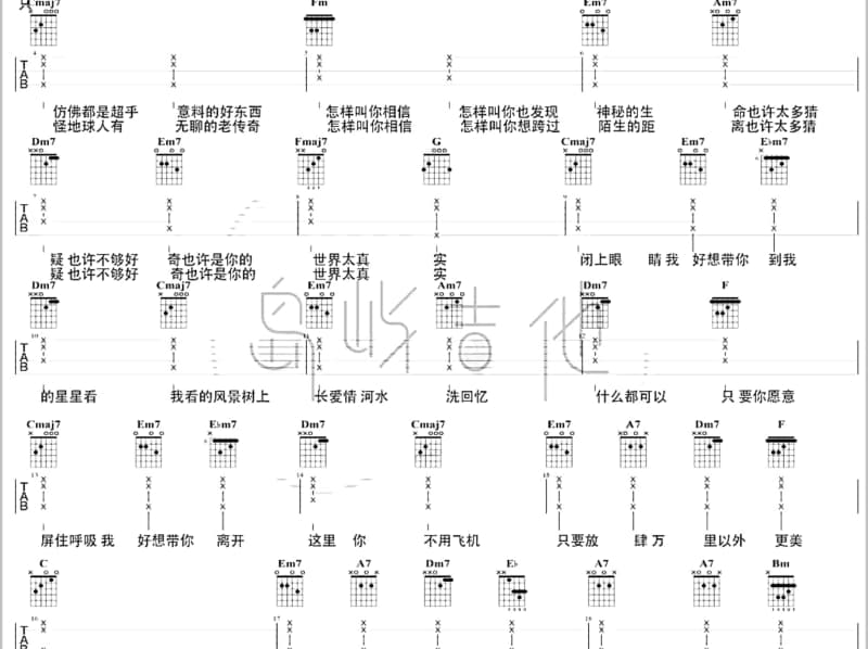 《让往事随风而去》吉他谱_姜成
