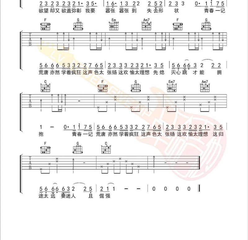 《烟熏》吉他谱_夏天Alex