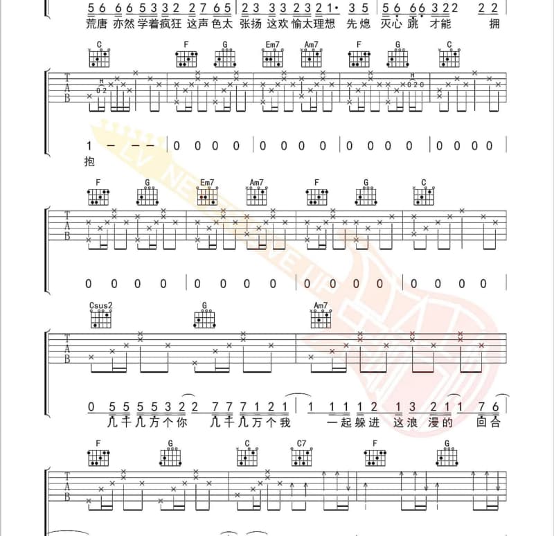 《也许时光》吉他谱_夏天Alex